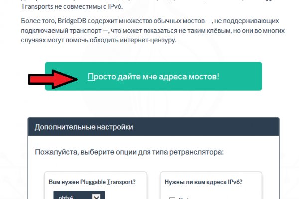 Кракен даркнет отменился заказ