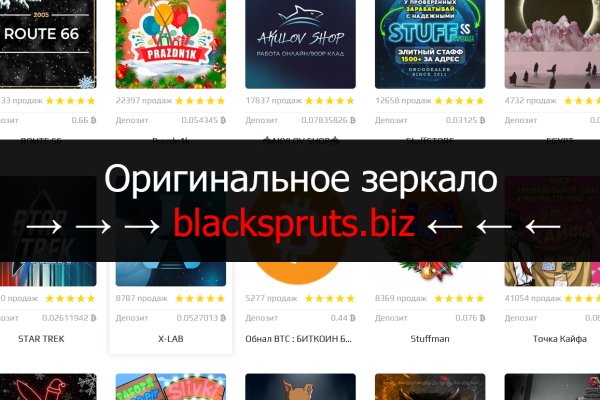 BlackSprut web