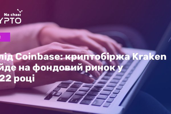 Кракен интернет